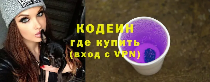 даркнет Telegram  Дятьково  Codein Purple Drank 