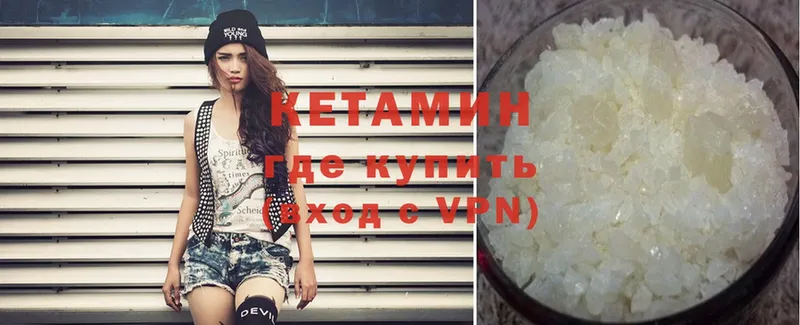 КЕТАМИН ketamine  Дятьково 